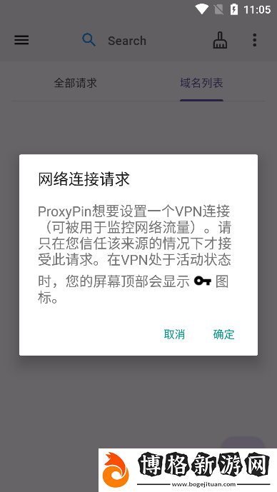 proxypin安卓版